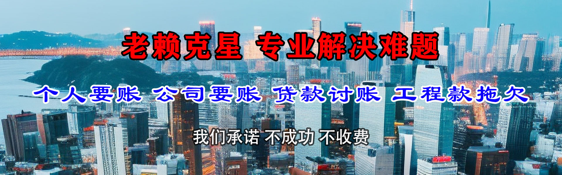 六安清债公司
