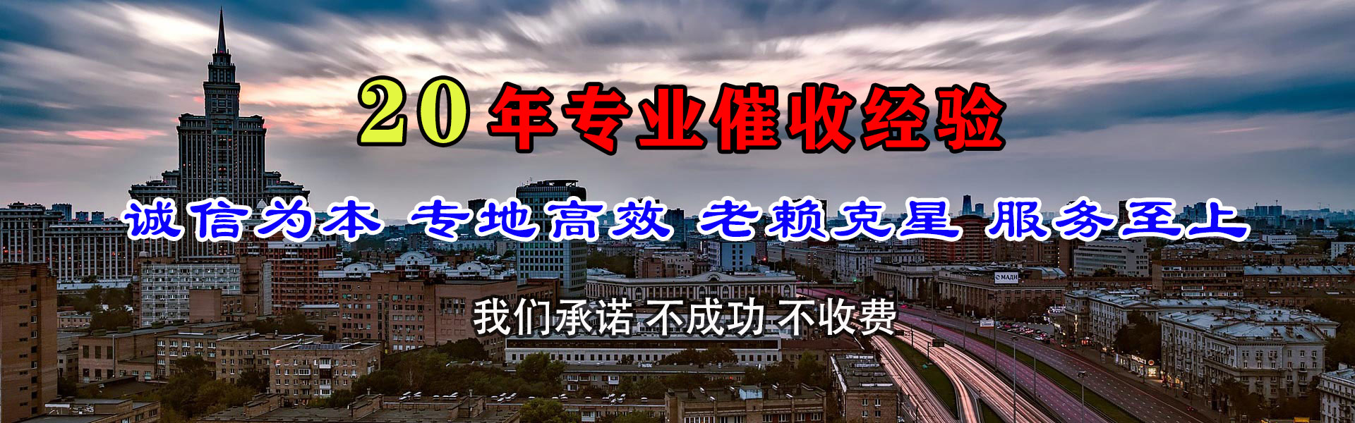 六安腾速达要债公司